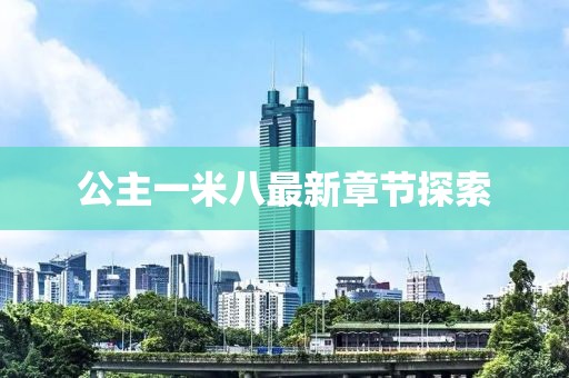 浅笑痕 第6页