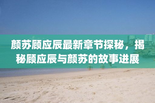 夜未央 第7页
