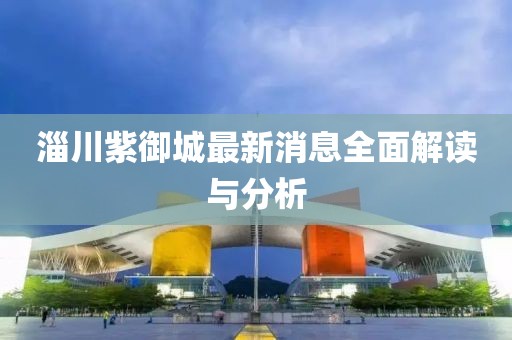 遮青衣 第7页