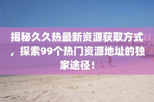 初遇在故事开头 第7页