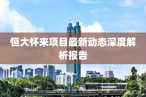 山色远 第6页
