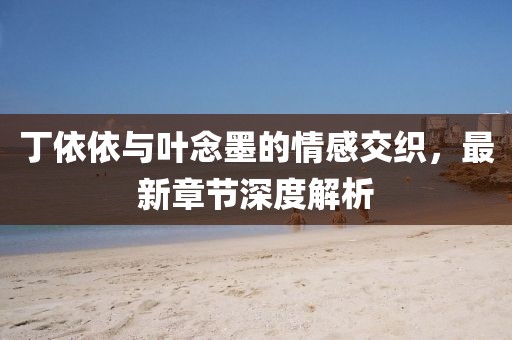 别闹了 第6页