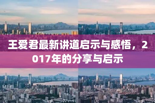 山色远 第41页