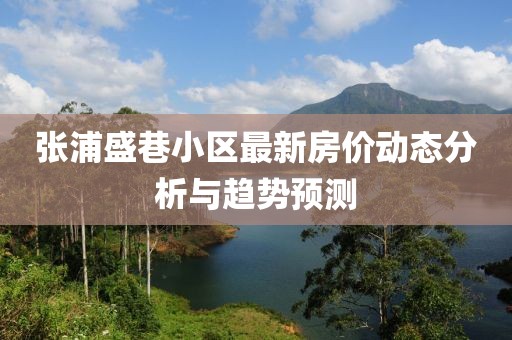温如言 第7页