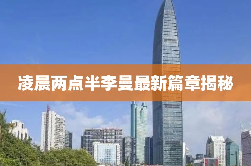 步月歌 第6页