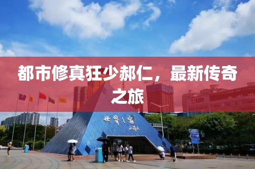 温如言 第6页