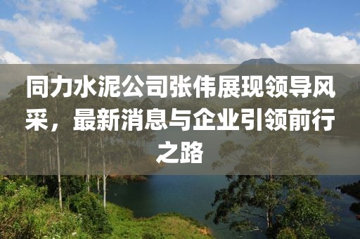 孤行者 第5页