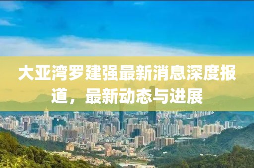 明月皎 第5页