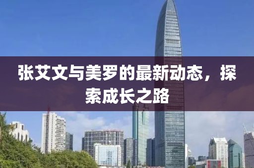 晨曦光 第5页
