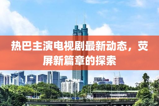 回眸最初 第6页