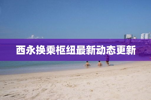 遮青衣 第5页