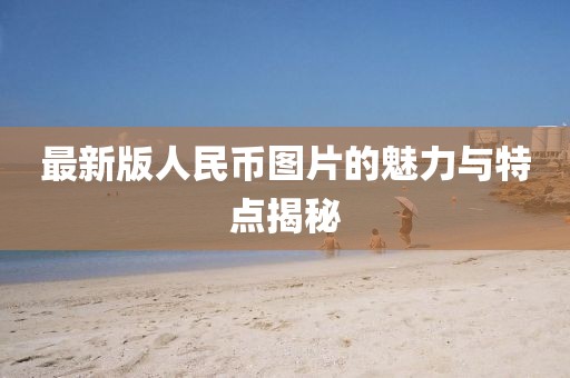 坏脾气 第5页