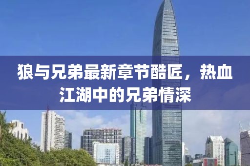 别闹了 第5页