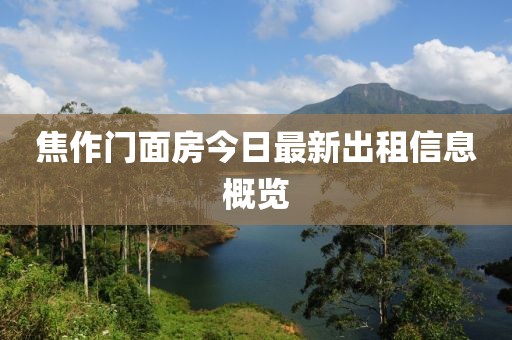 江南烟雨断桥殇 第4页
