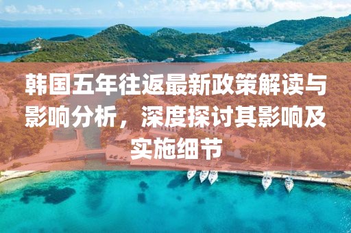 清风徐 第5页