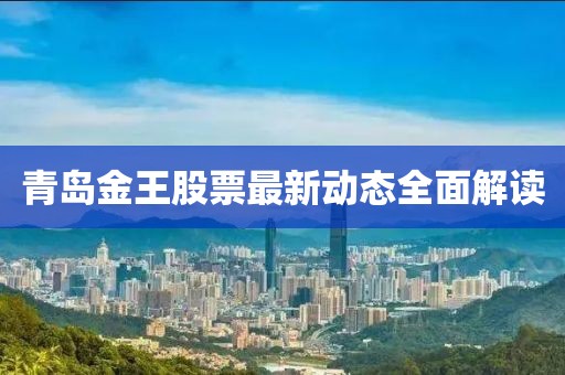 明月皎 第4页
