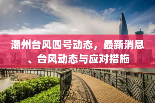 晨曦光 第4页