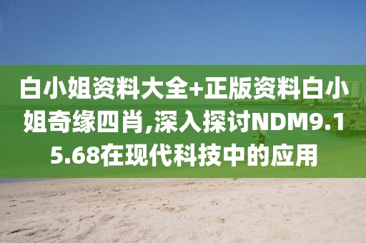 水滴莹 第39页