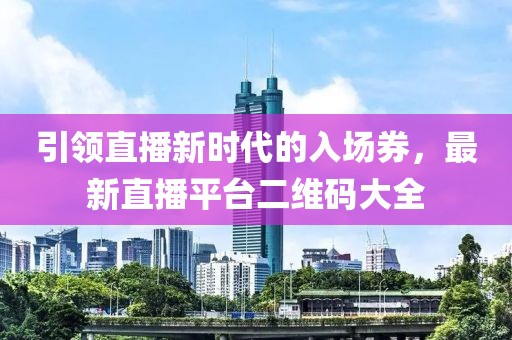 离城梦 第4页