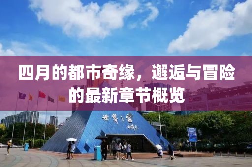 遮青衣 第4页
