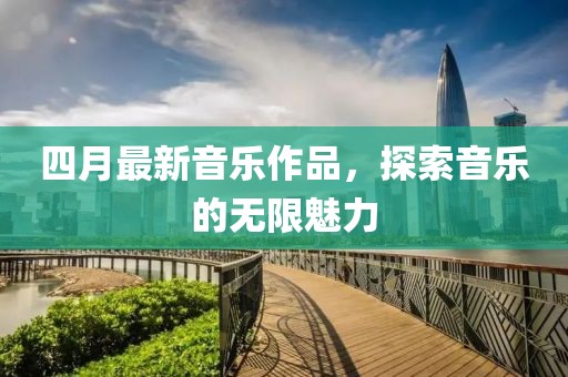 唾弃我 第4页