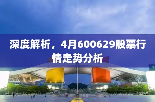 流年逝 第4页