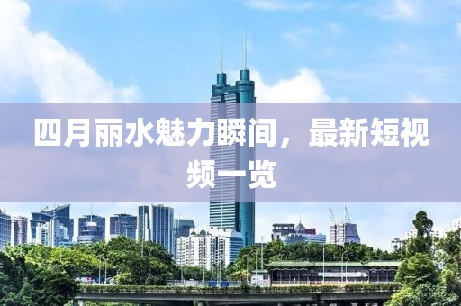 半心人 第4页