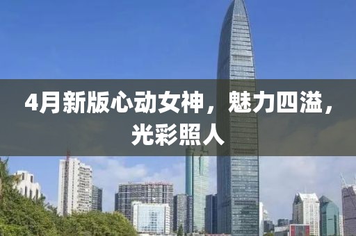 龙萧天 第4页
