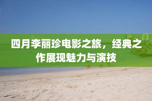星星打烊 第4页