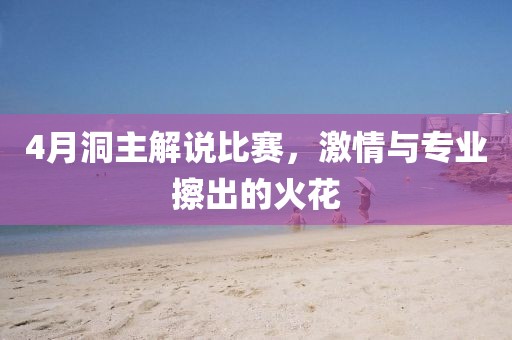 醒复醉 第3页
