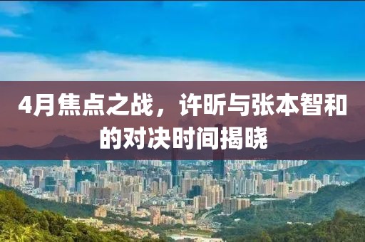 别闹了 第4页