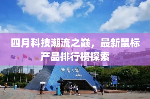 产品中心 第77页