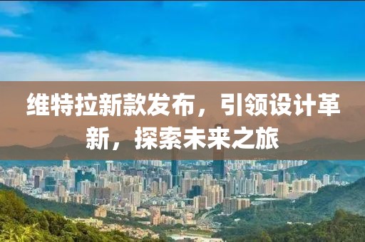 温如言 第3页