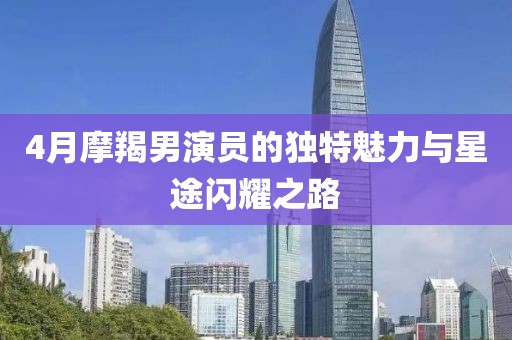 步月歌 第3页