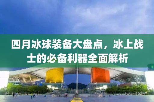 明月皎 第3页