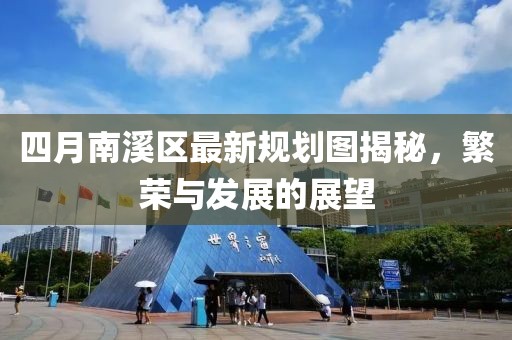 秋南枝 第3页