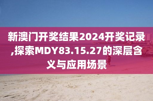 初遇在故事开头 第38页