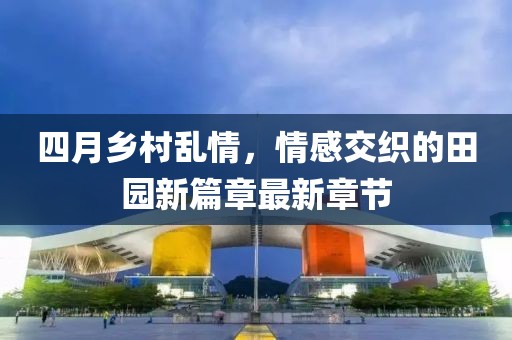 巴黎醉 第3页