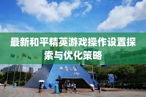 山色远 第3页