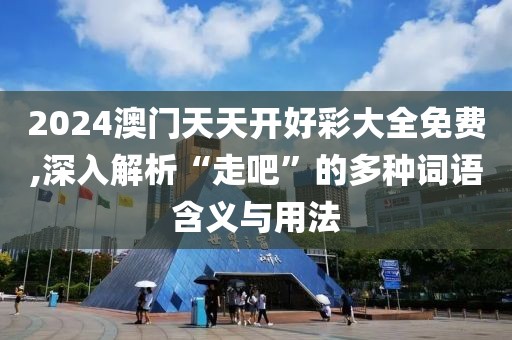 已注销 第39页