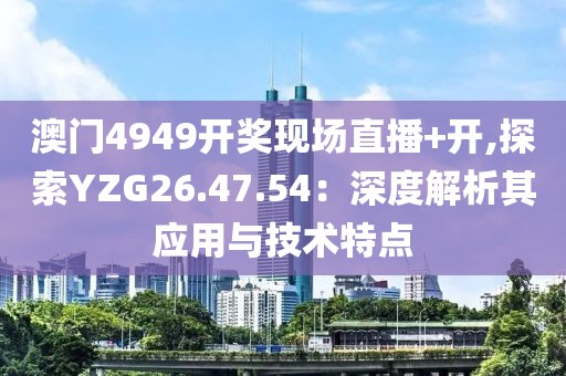 晨曦光 第38页