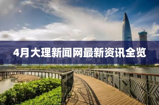 步月歌 第2页