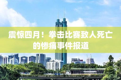 莎酷拉 第3页