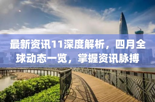 凝残月 第2页