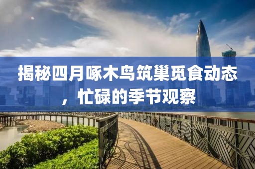 畜牧水产 第33页