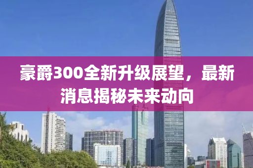 莎酷拉 第38页