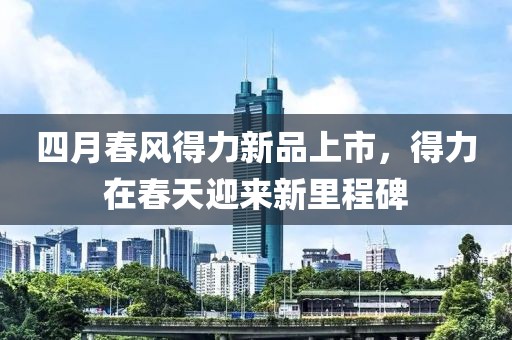 2025年4月24日 第10页