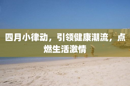 2025年4月24日 第5页