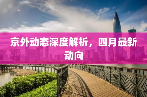 2025年4月25日 第8页