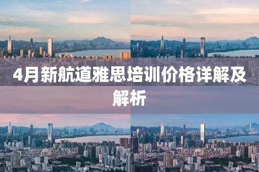 温如言